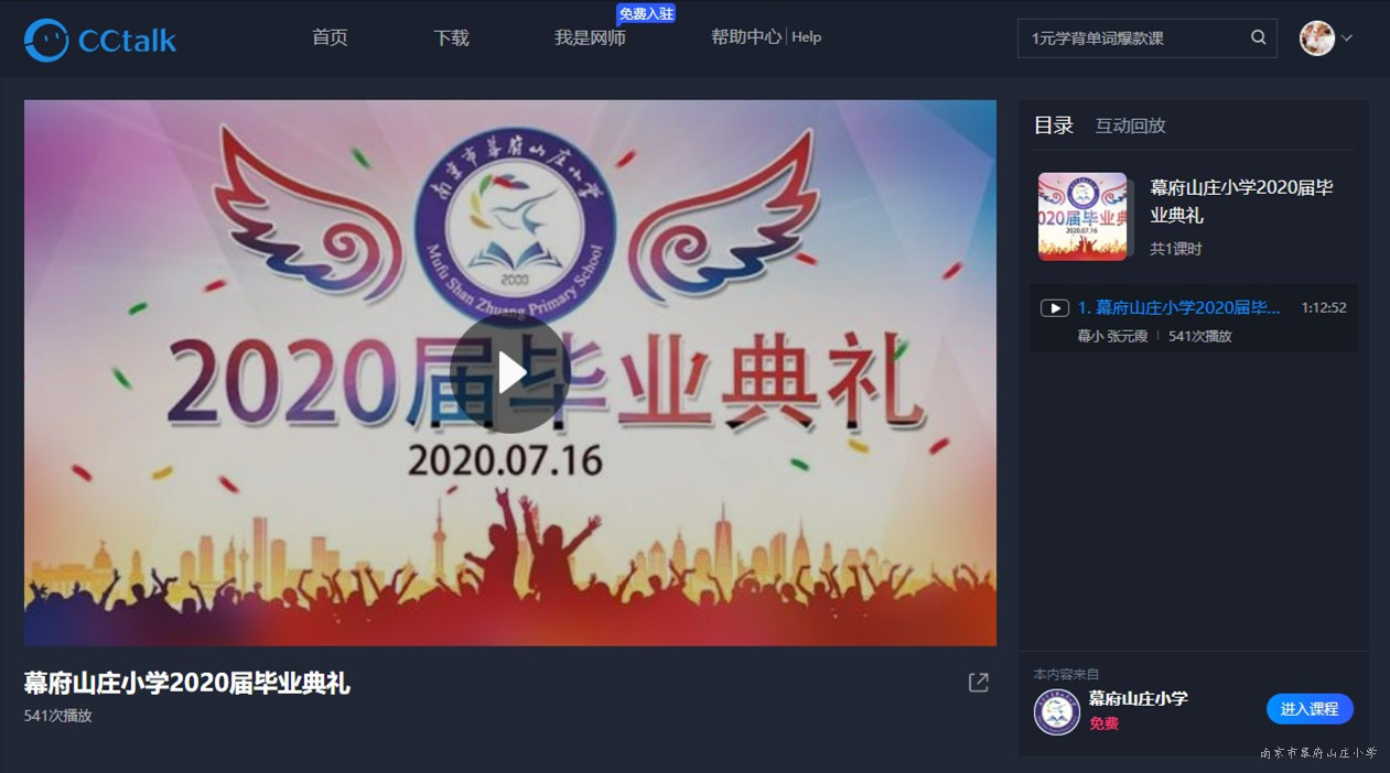 CCTALK直播1_副本.jpg