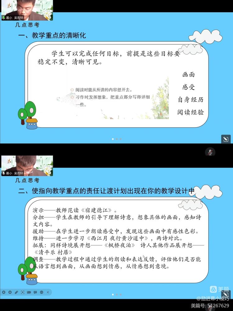 为了丰富疫情期间居家时期同学们的生活_html_med8cb51.jpg