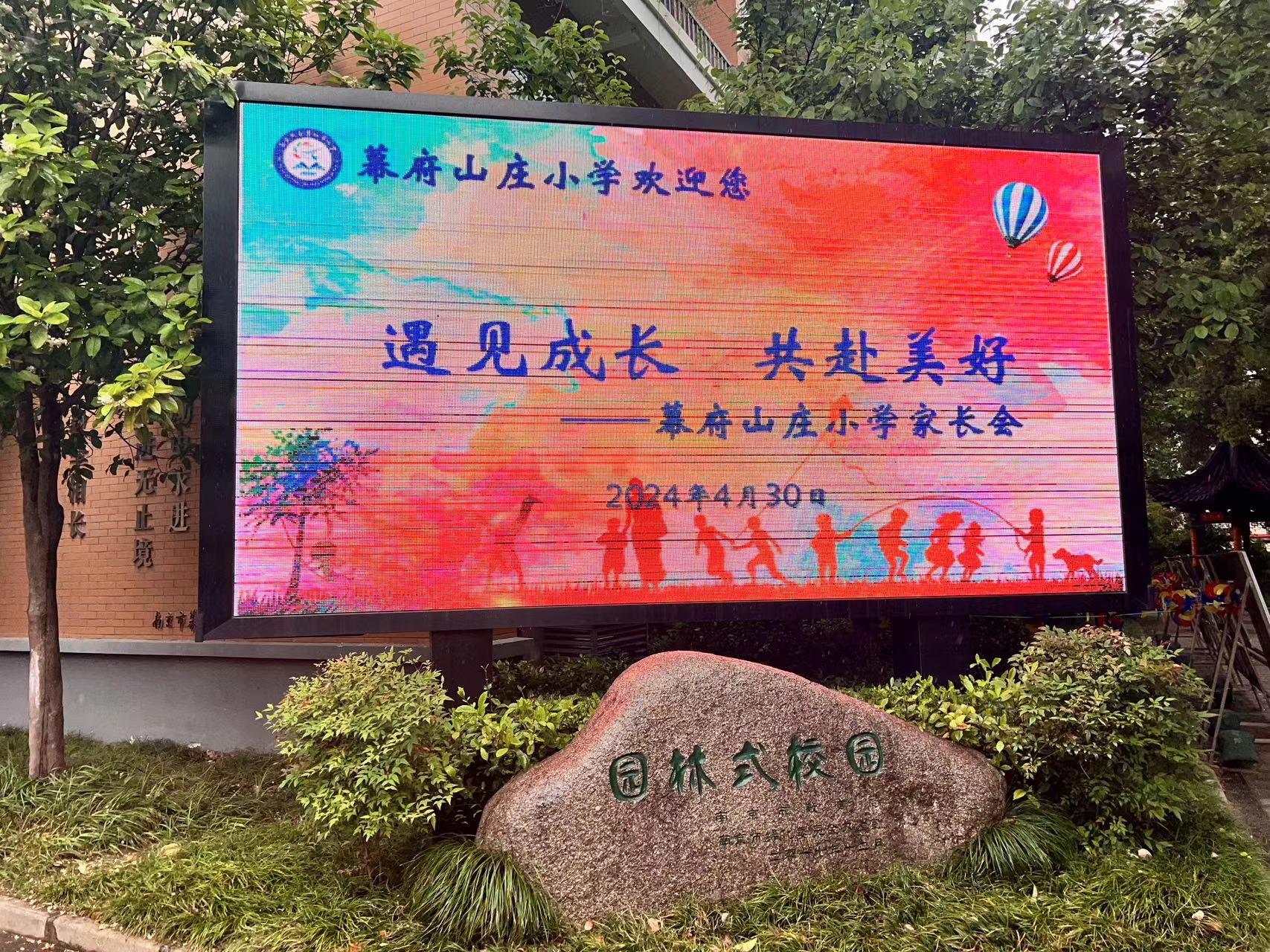 家长会报道_html_m52912c94.jpg