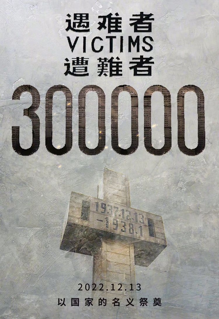 12月13日是国家公祭日_html_2bae8fa8.jpg