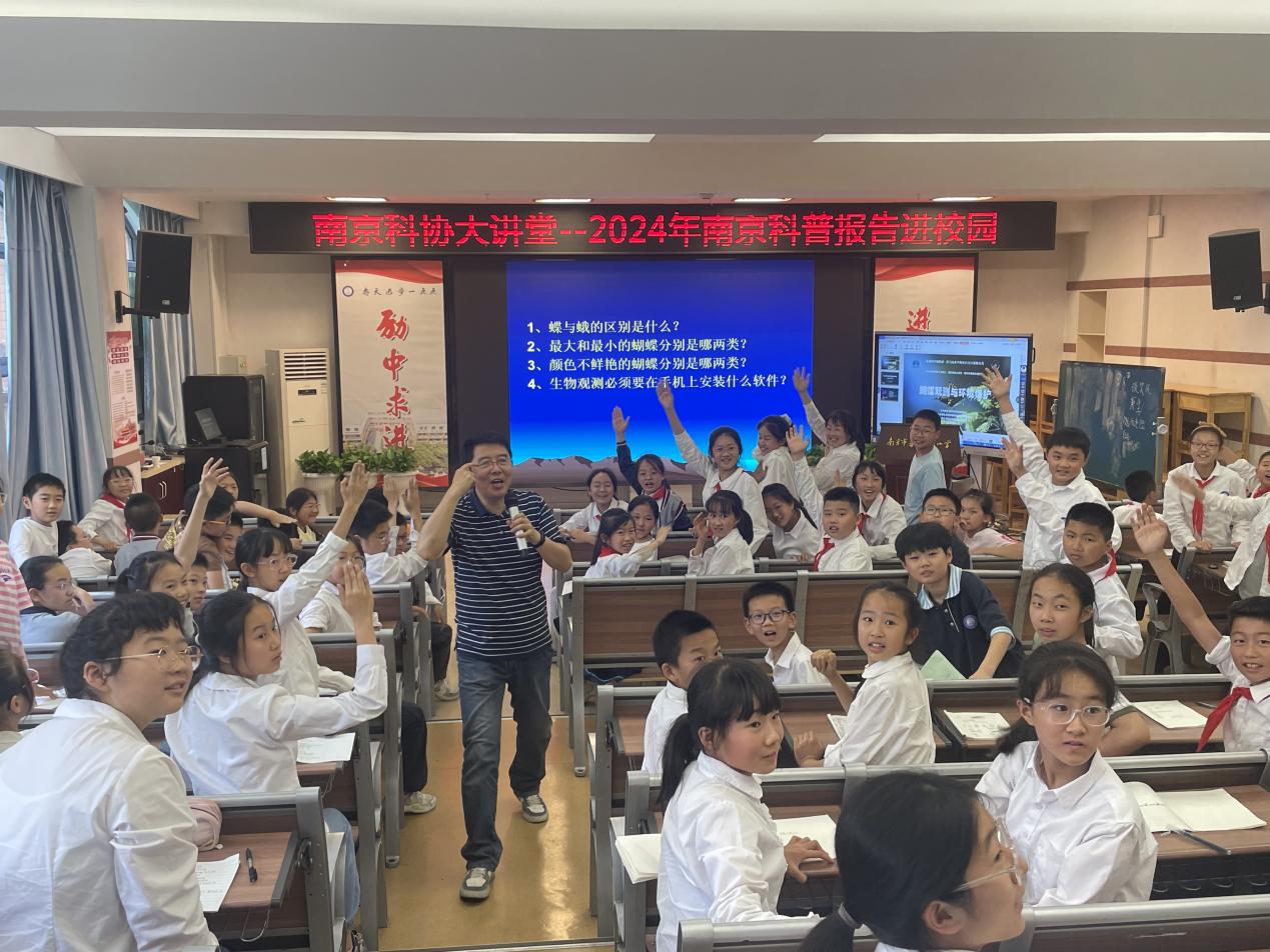 2024.5.22科普进校园 探秘多彩蝴蝶世界_html_1a6a87e4.jpg