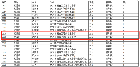 幕府山庄小学 11月德育快讯_html_4f917e9d.png