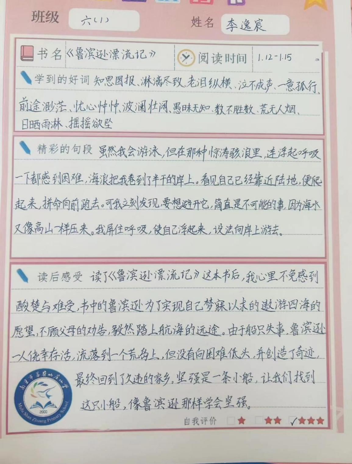 不负假期好时光_html_m11632da2.jpg