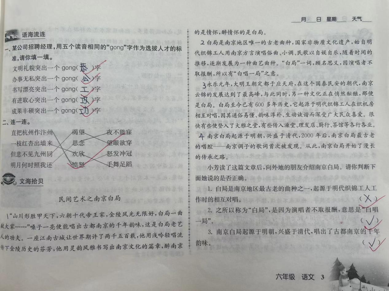 不负假期好时光_html_3e24470d.jpg