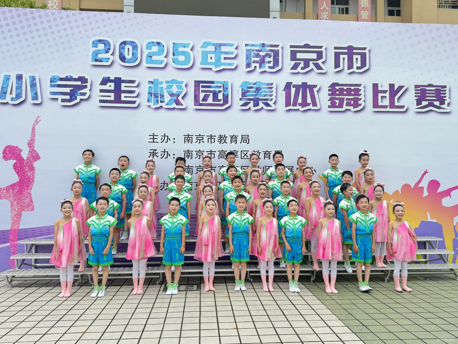 【励进幕小】小白鸽舞动青春，栖霞学子绽放光彩——小白鸽舞蹈团参加南京市中小学校园集体舞比赛