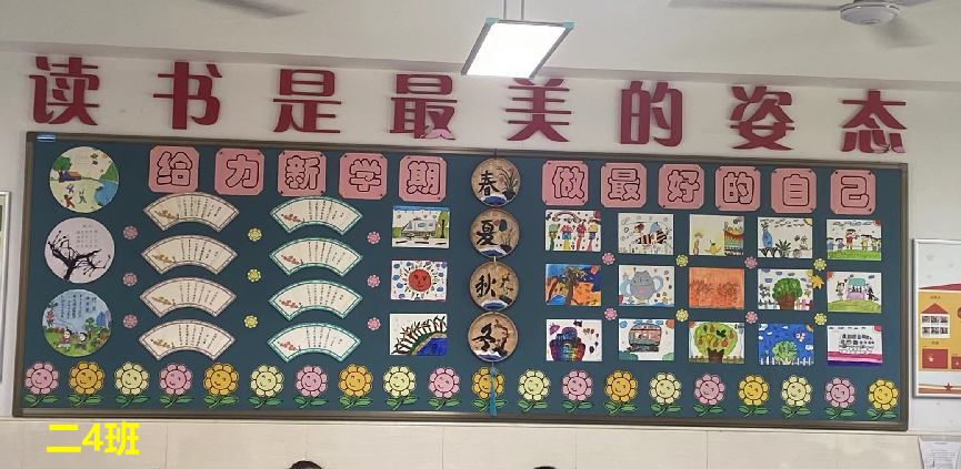 新学期板报评比新闻稿_html_b741145.png