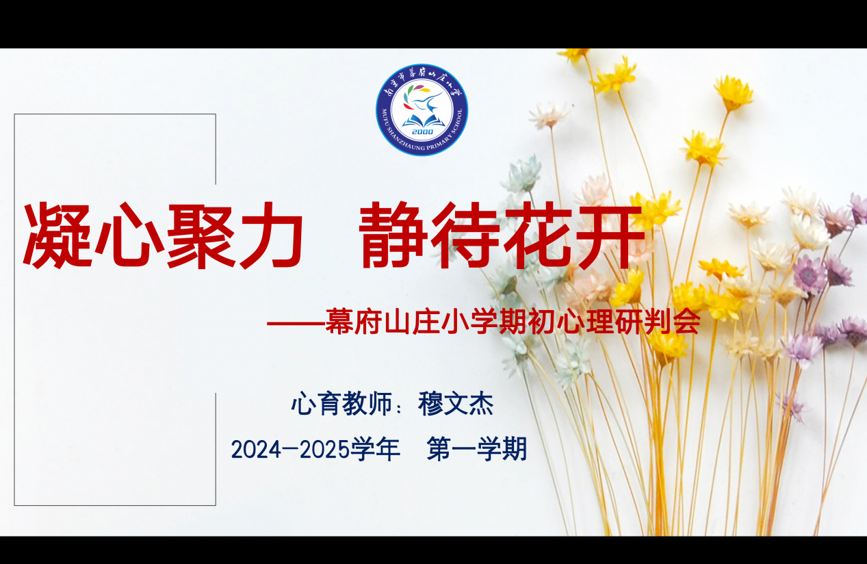 班主任例会_html_m3e02791a.png