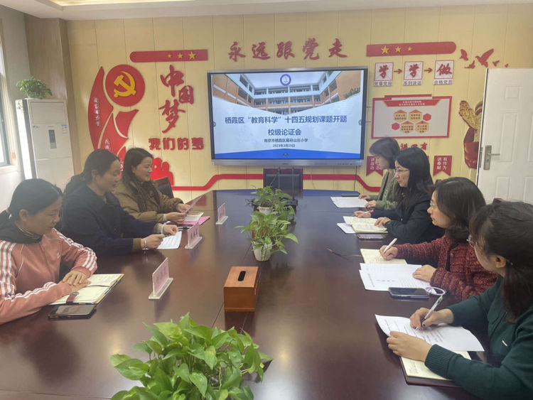 幕府山庄小学3月教科研快讯_html_m54522cd2.png