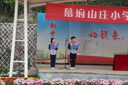 幕府山庄小学“阳光运动 快乐成长”春季运动会(2)(1)_html_m68161ca5.jpg