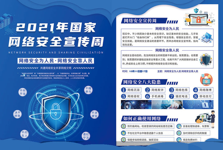 幕府山庄小学开展学生网络文明安全教育活动_html_6757b2e9.png