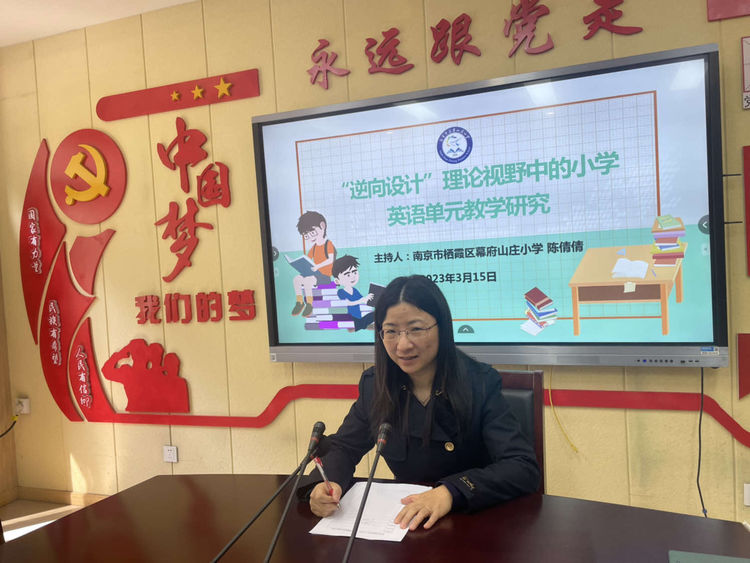 科研赋能新成长 开题论证明方向——幕府山庄小学召开栖霞区教育科学十四五规划课题开题校级论证会_html_m643fa9c.jpg