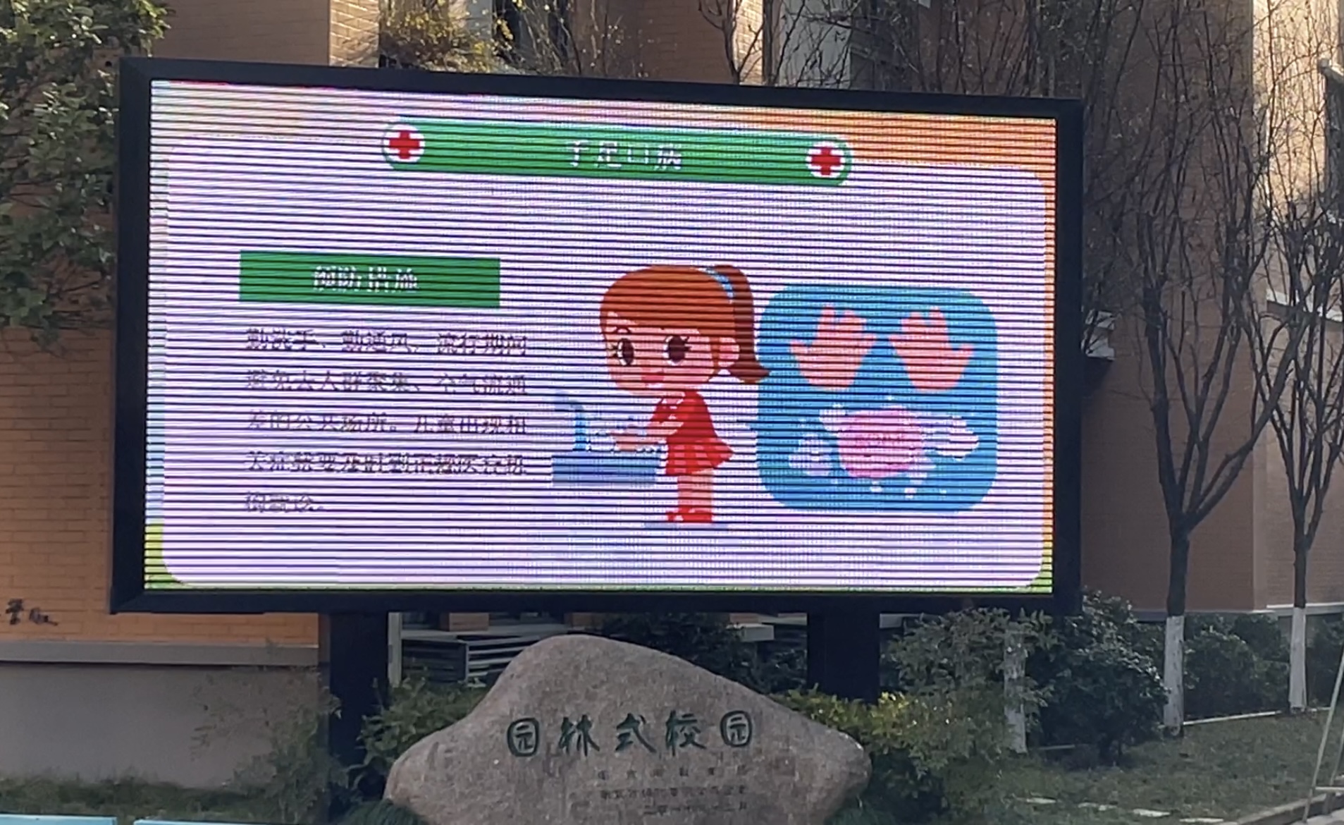 春季传染病  预防我先行20230308_html_6d911b95.jpg