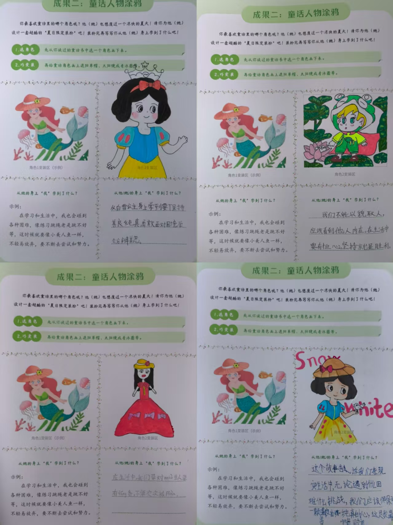 【励进幕小 教学前沿】缤纷一夏 “暑”你最棒——幕府山庄小学三年级暑假特色作业展