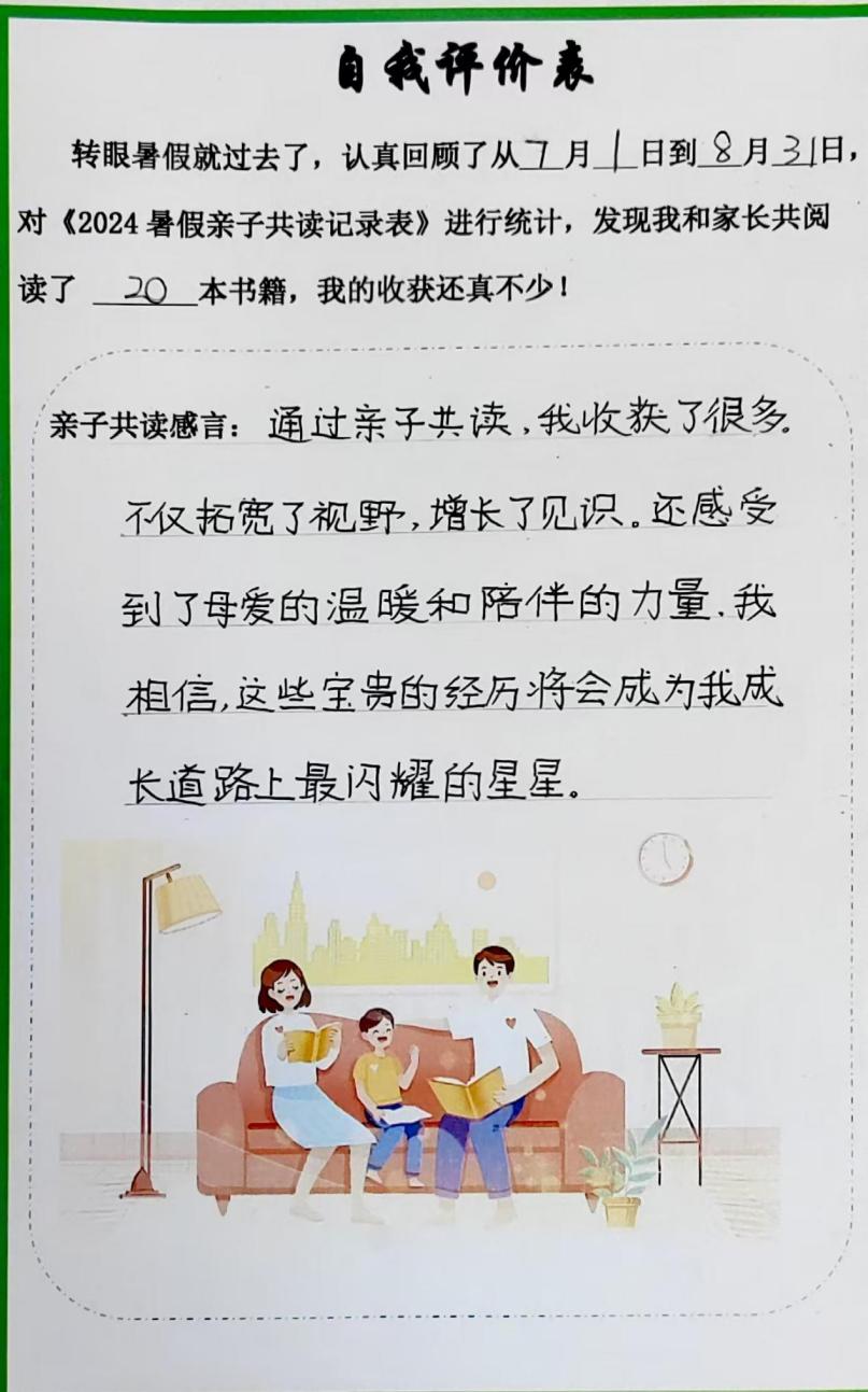 六年级报道_html_m2ce47b61.jpg