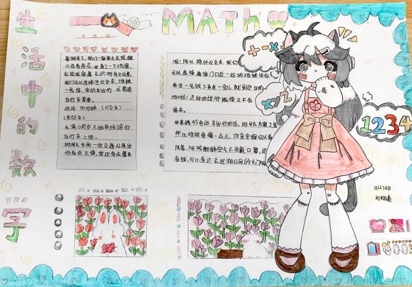 六年级报道_html_15e2f4c2.jpg