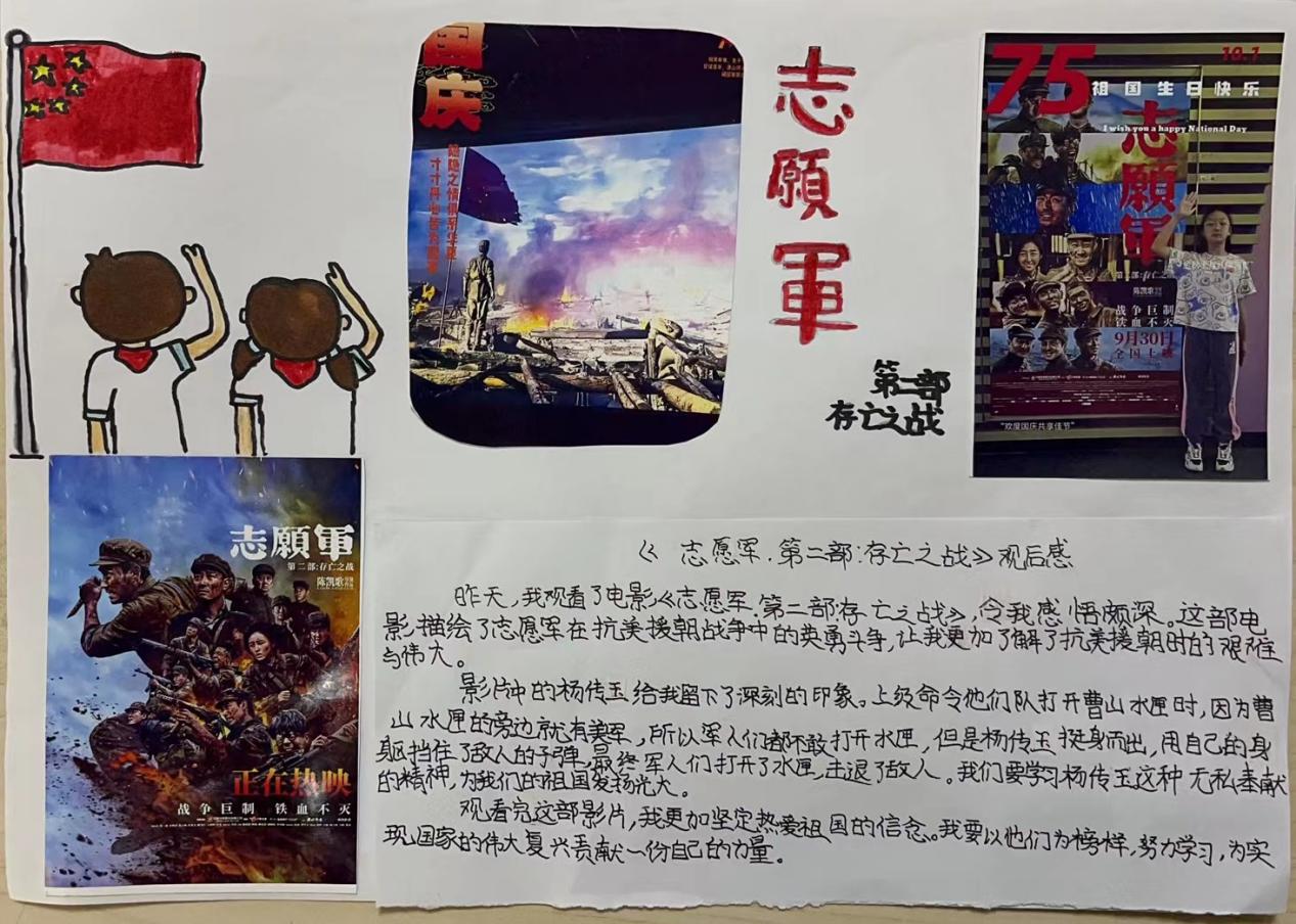 红色观影 新闻稿_html_m66c8d83b.jpg