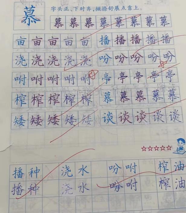 五年级暑假作业评选新闻稿_html_1c810cac.jpg