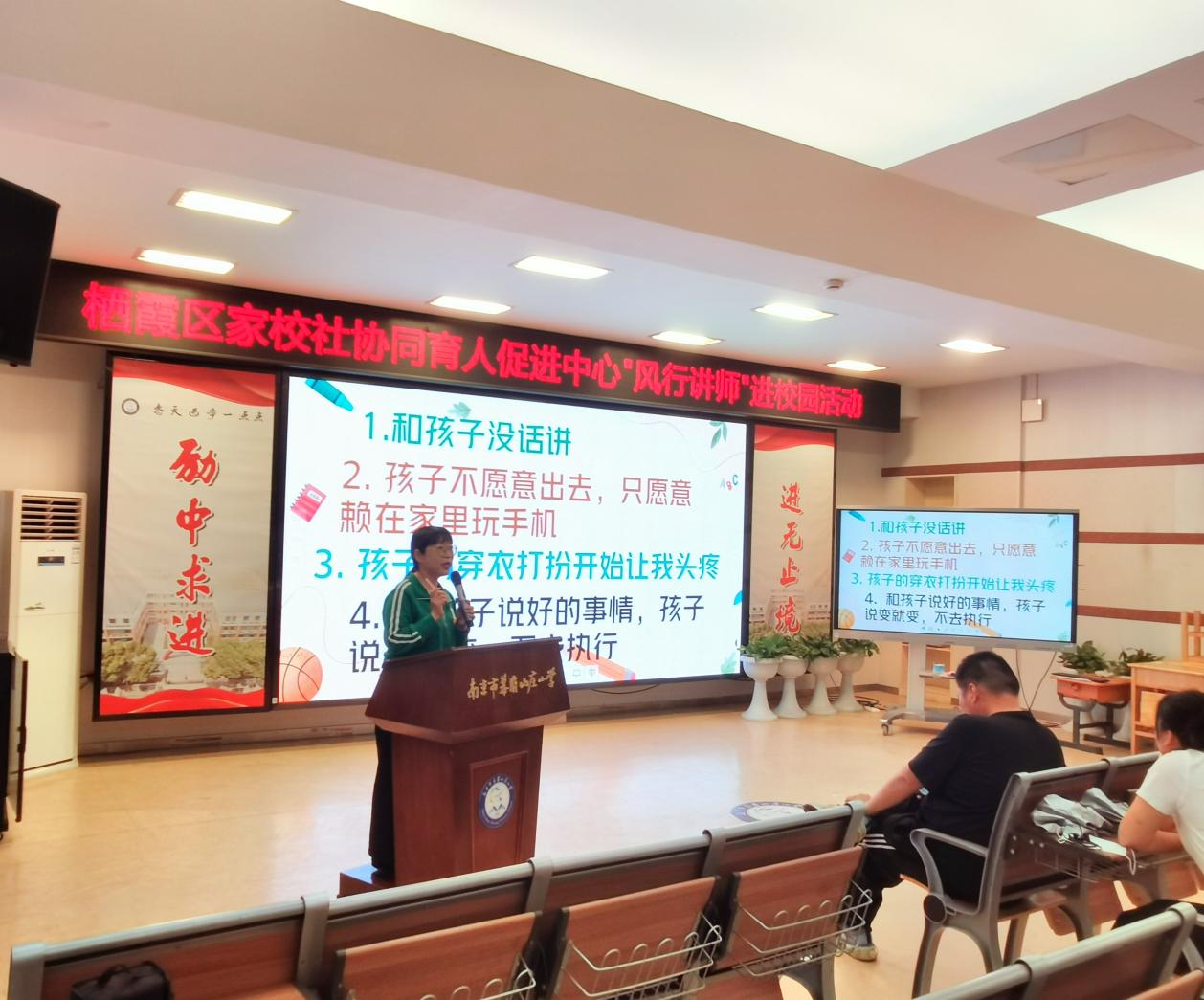 家校社讲座新闻稿 5.14_html_536b6f94.jpg