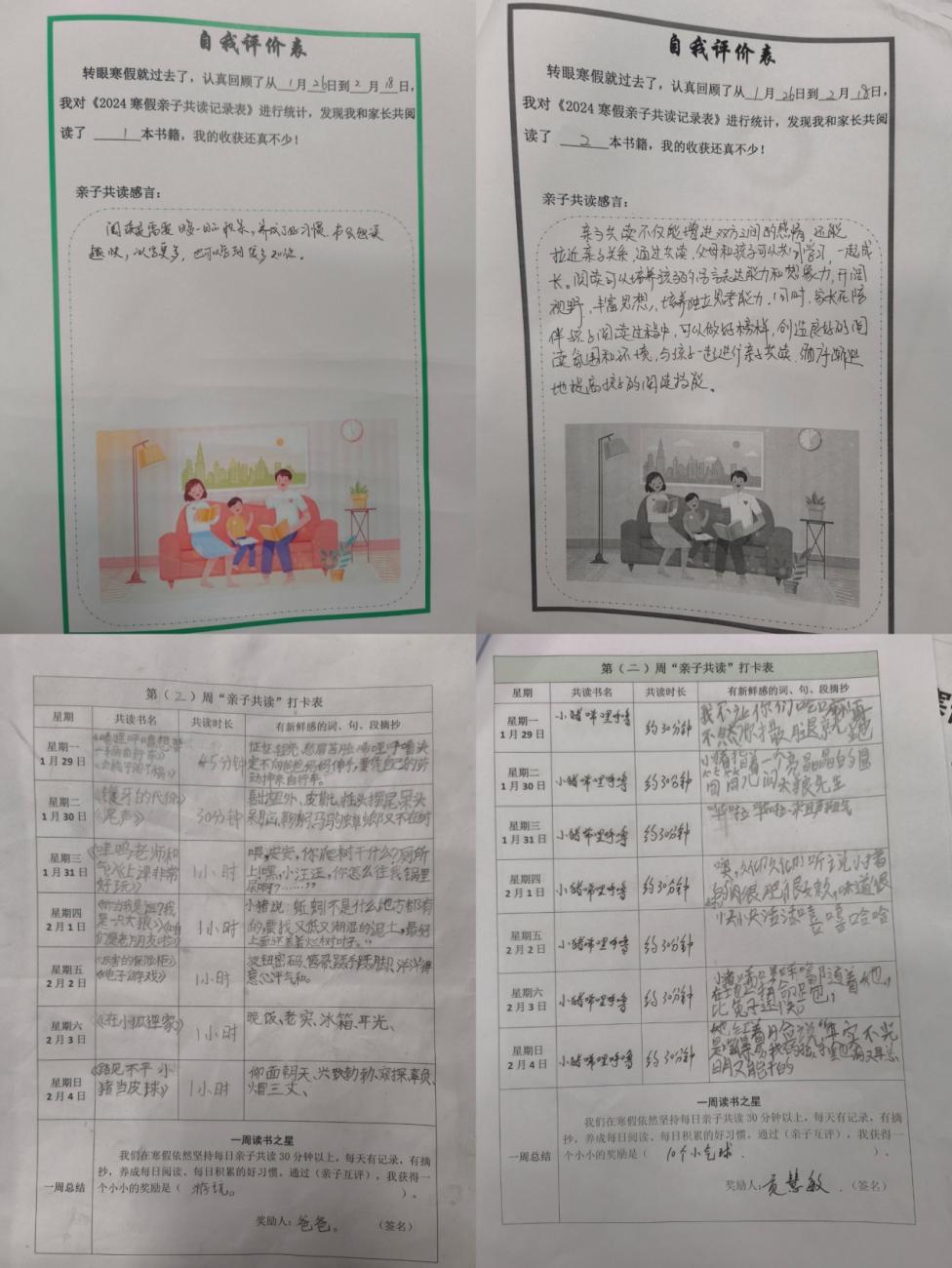 一年级特色作业展_html_13dd7122.jpg
