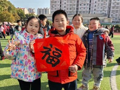20241230南湾营小学元旦_html_1e44cdfd.jpg