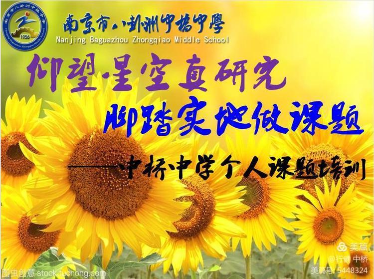 中桥中学青年教师三月沙龙活动_html_43ee3057.jpg