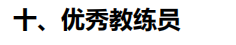 2020 年第六届栖霞区_html_m7fd83b01.png
