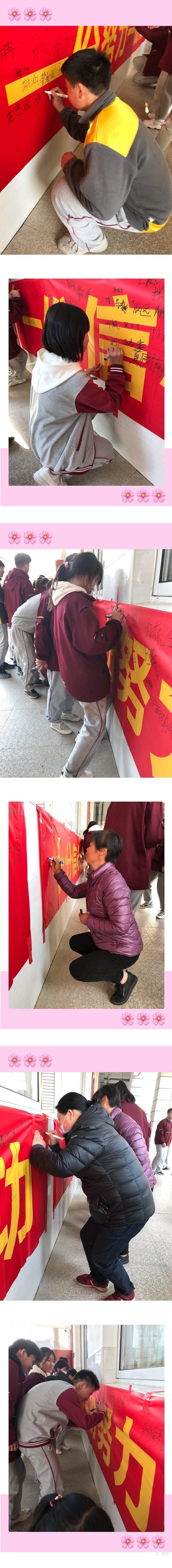 记中桥中学中考冲刺誓师大会主题活动_html_m5ad7eb70.jpg