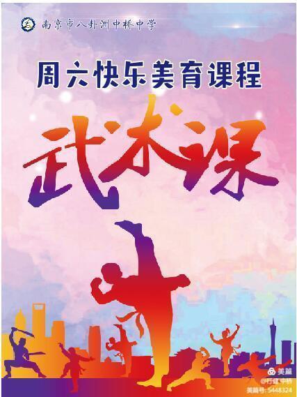中桥中学周六艺术课程活动掠影_html_m7b6675b5.jpg