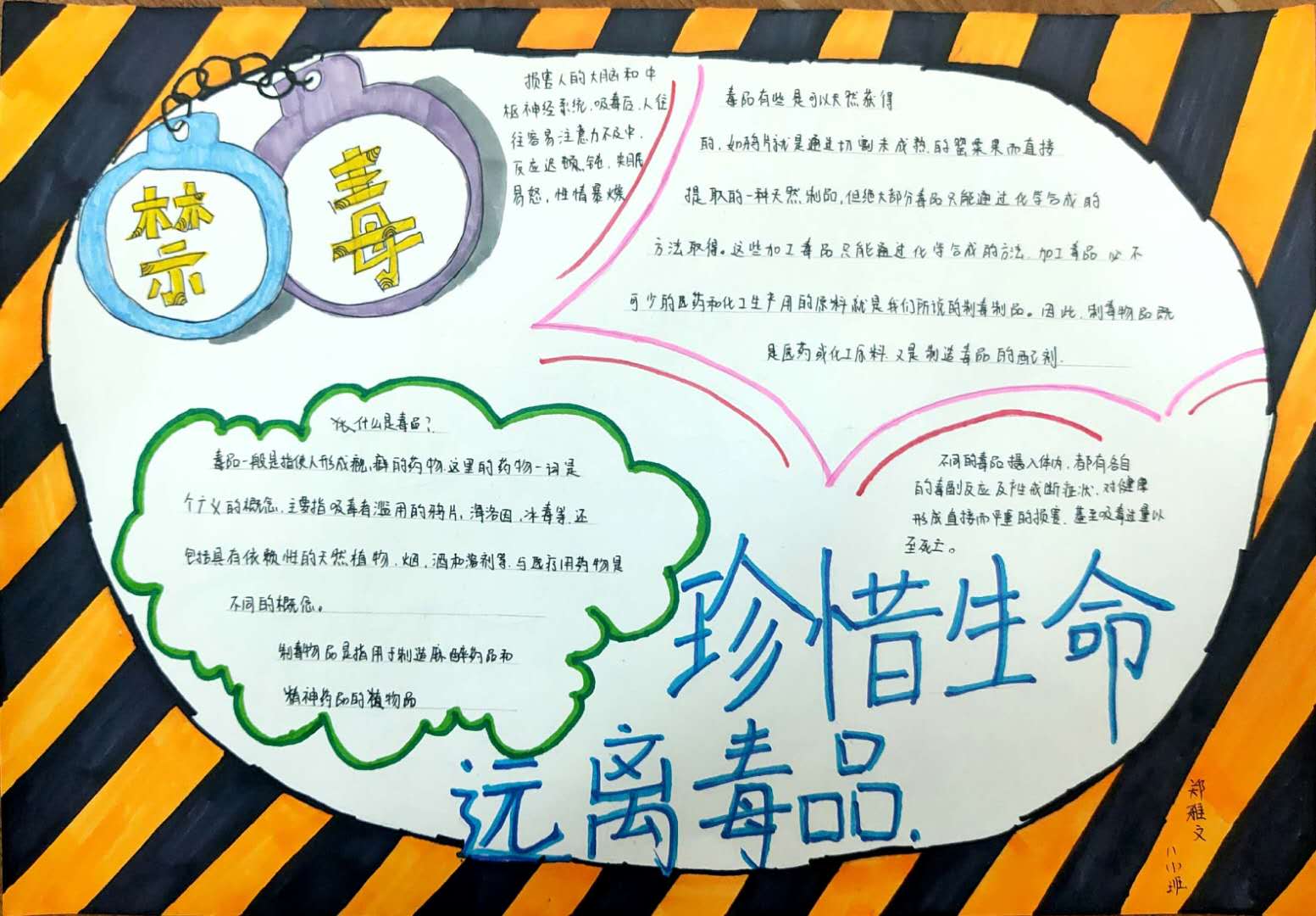 禁毒_html_1506eb14.jpg