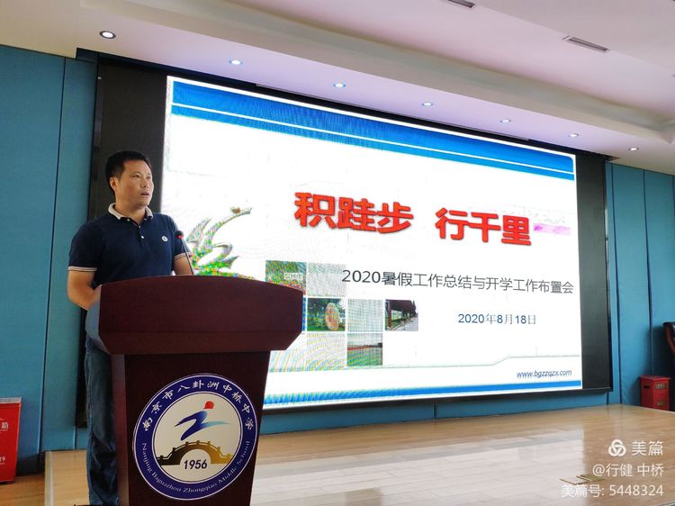 立足学情，做睿智教师——中桥中学2020年暑期校本培训纪实_html_1658517d.jpg