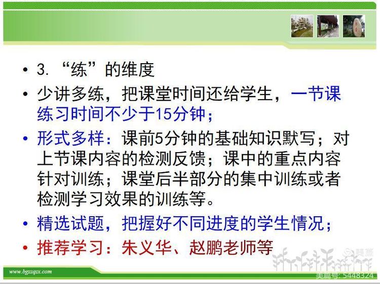 立足学情，做睿智教师——中桥中学2020年暑期校本培训纪实_html_50407828.jpg