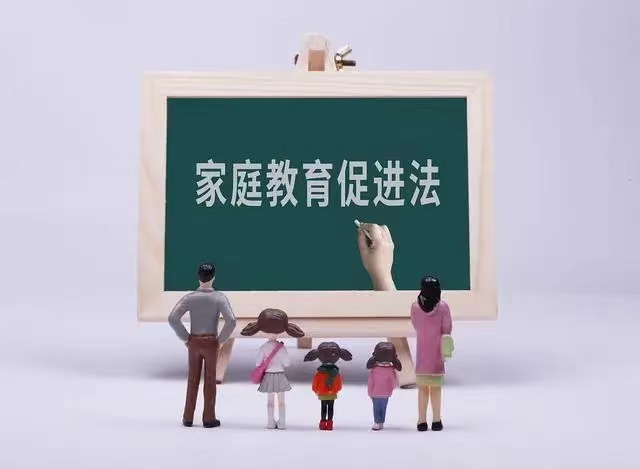家庭教育促进法新闻稿_html_54511e69.jpg