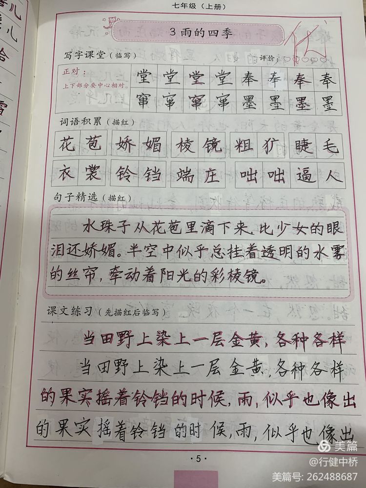书法_html_m68d6c045.jpg
