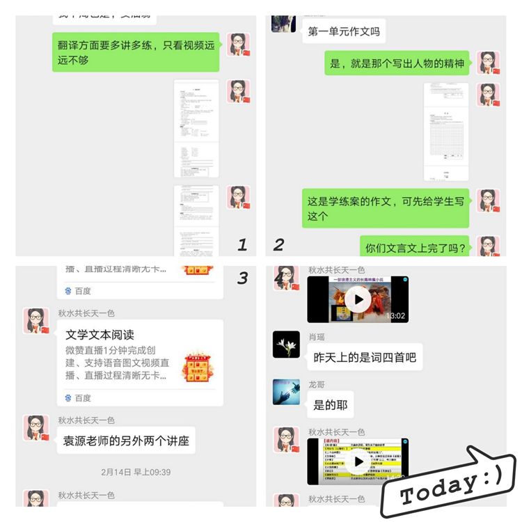 停课不停学中桥中学“停课不停学”专题篇2020.3.21_html_47693cc3.jpg