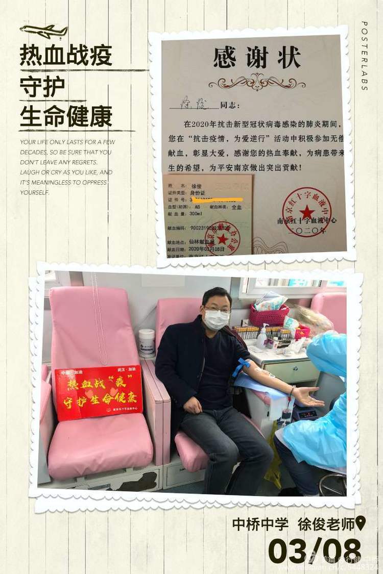 中桥中学热血战“疫”，为爱逆行活动2020.3.08_html_3cdb3ff5.jpg
