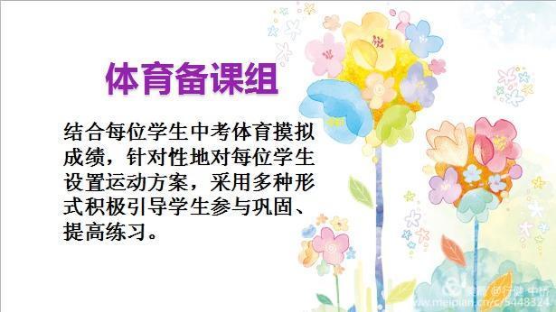 中桥中学九年级网络直播家长会2020.3.9_html_68fa89aa.jpg