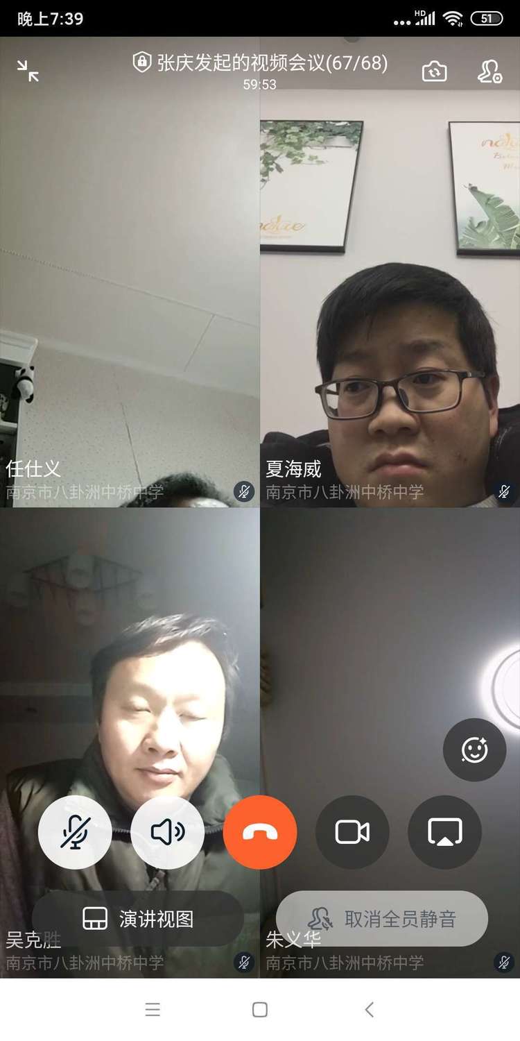 中桥中学网课推进会记实2020.2.22_html_4049d63b.jpg