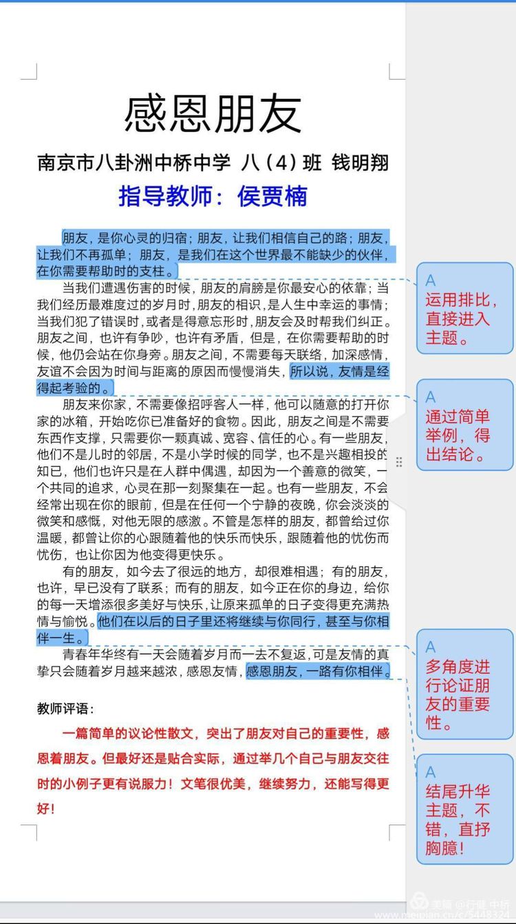 中桥中学抗击疫情主题征文活动展示2020.2.20_html_27ddbf20.jpg