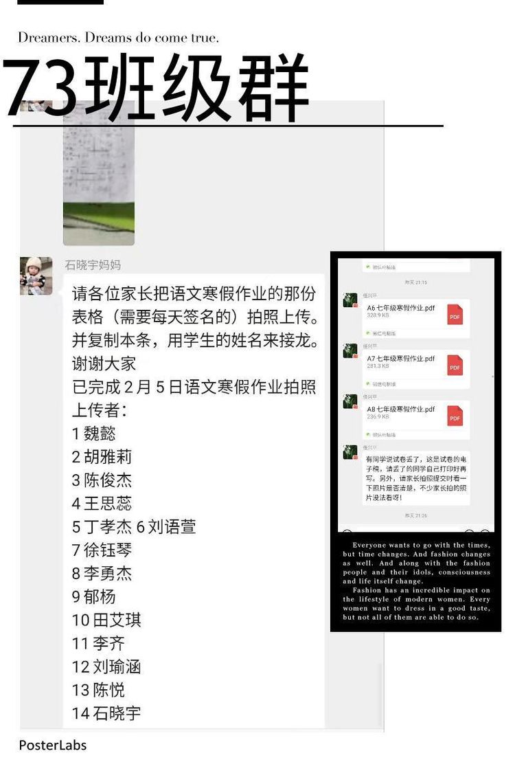 停课不停学 成长不停歇2020.2.08_html_1b64861.jpg