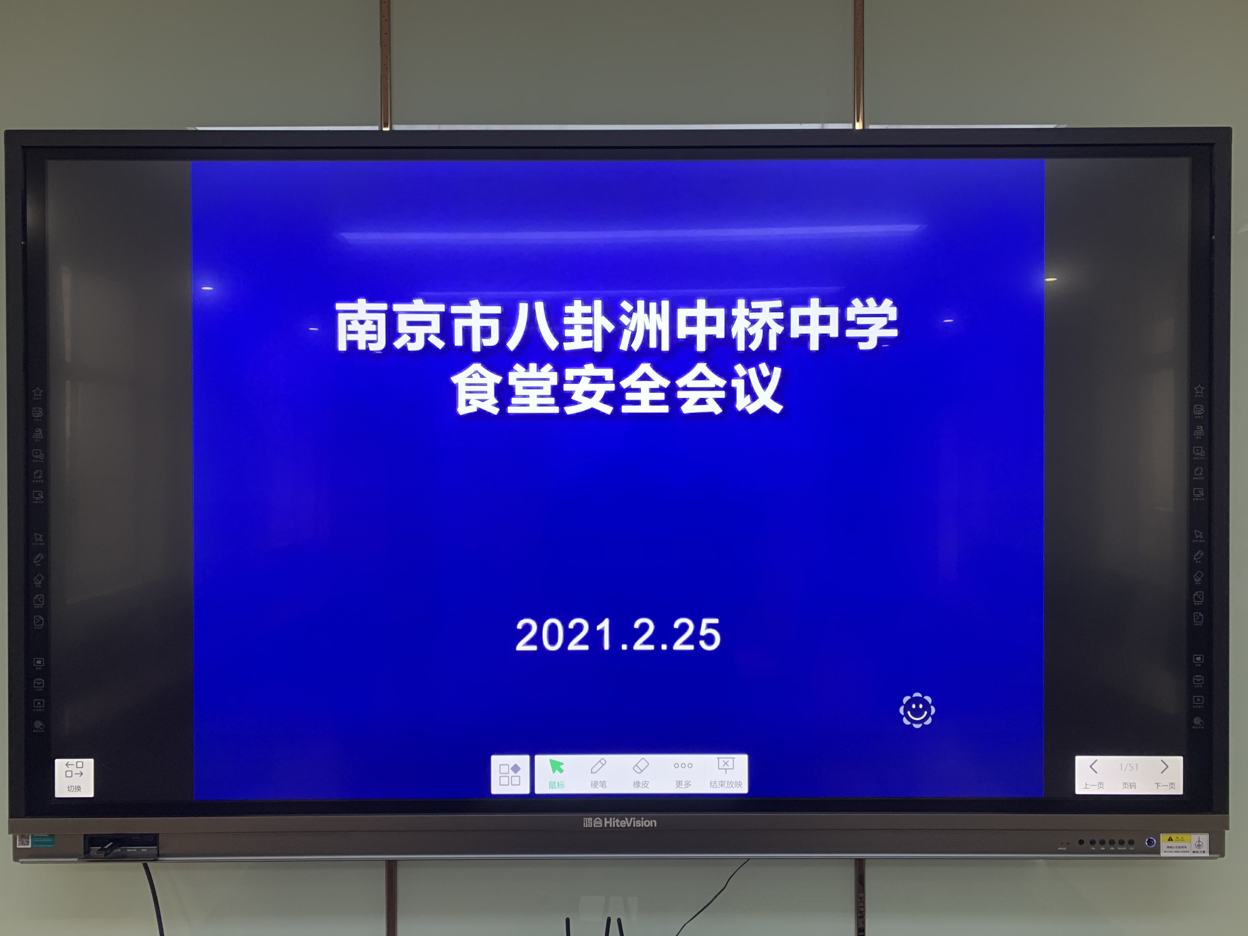20210225中桥中学食堂会议_html_m244a7916.jpg