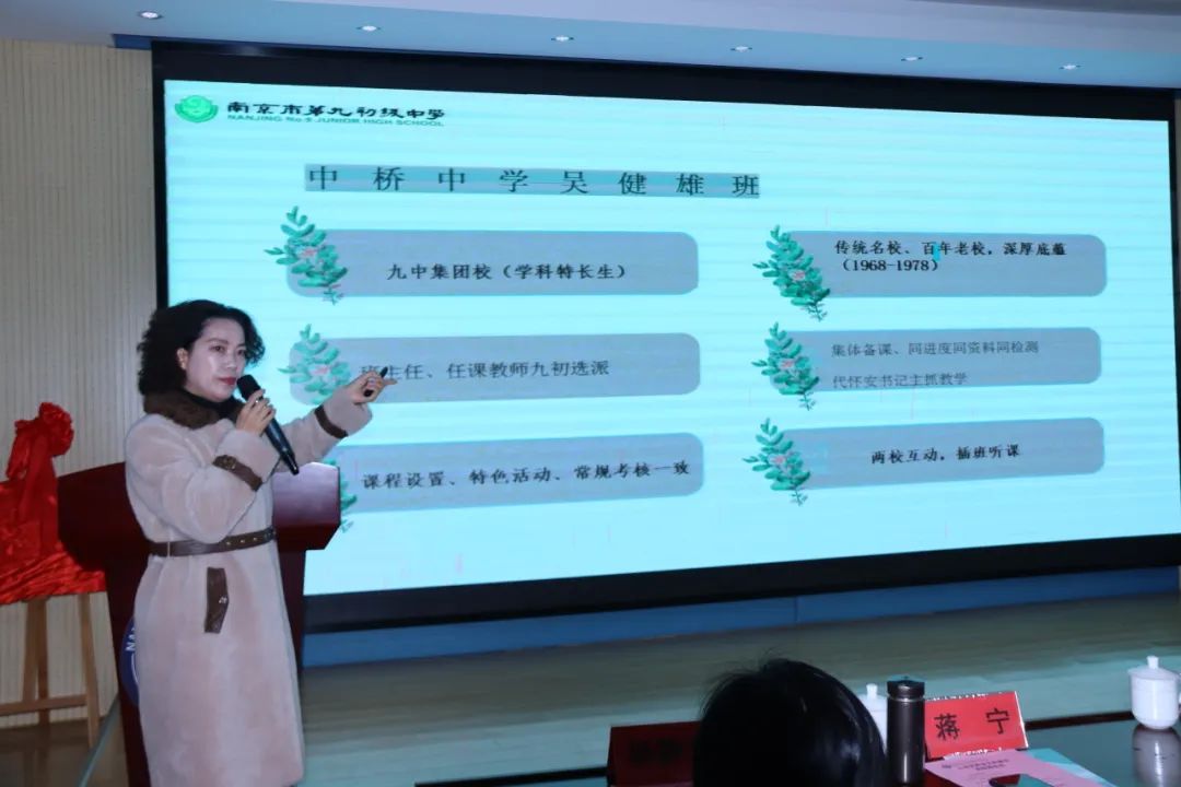 重磅！中桥中学获九中“吴健雄班”荣誉授牌！_html_m5294d0b1.jpg