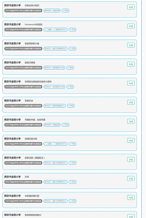 【方堂问道】”实践、探索、创新“金小学子在行动_html_m36614e4e.png