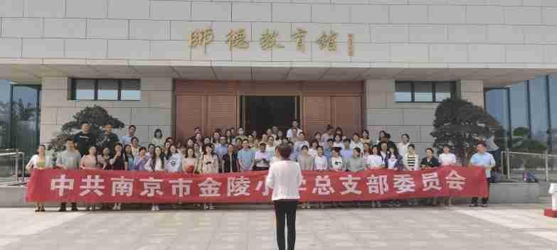 【二稿】七一党员外出学习师德馆新闻_html_1e3c0f62.jpg