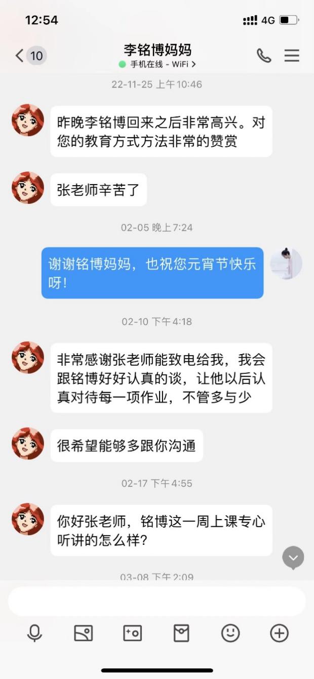 2022-2023家访新闻第二学期_html_2964b5c5.jpg