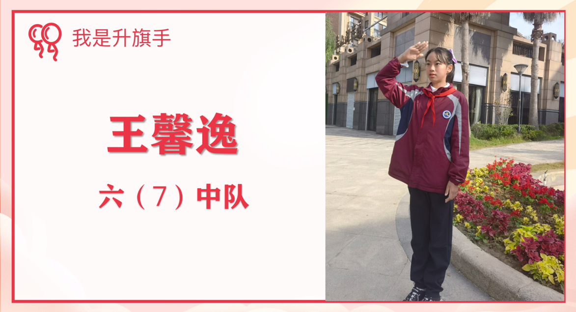 10.31线上升旗仪式新闻稿(1)_html_m4bf4c7ec.png