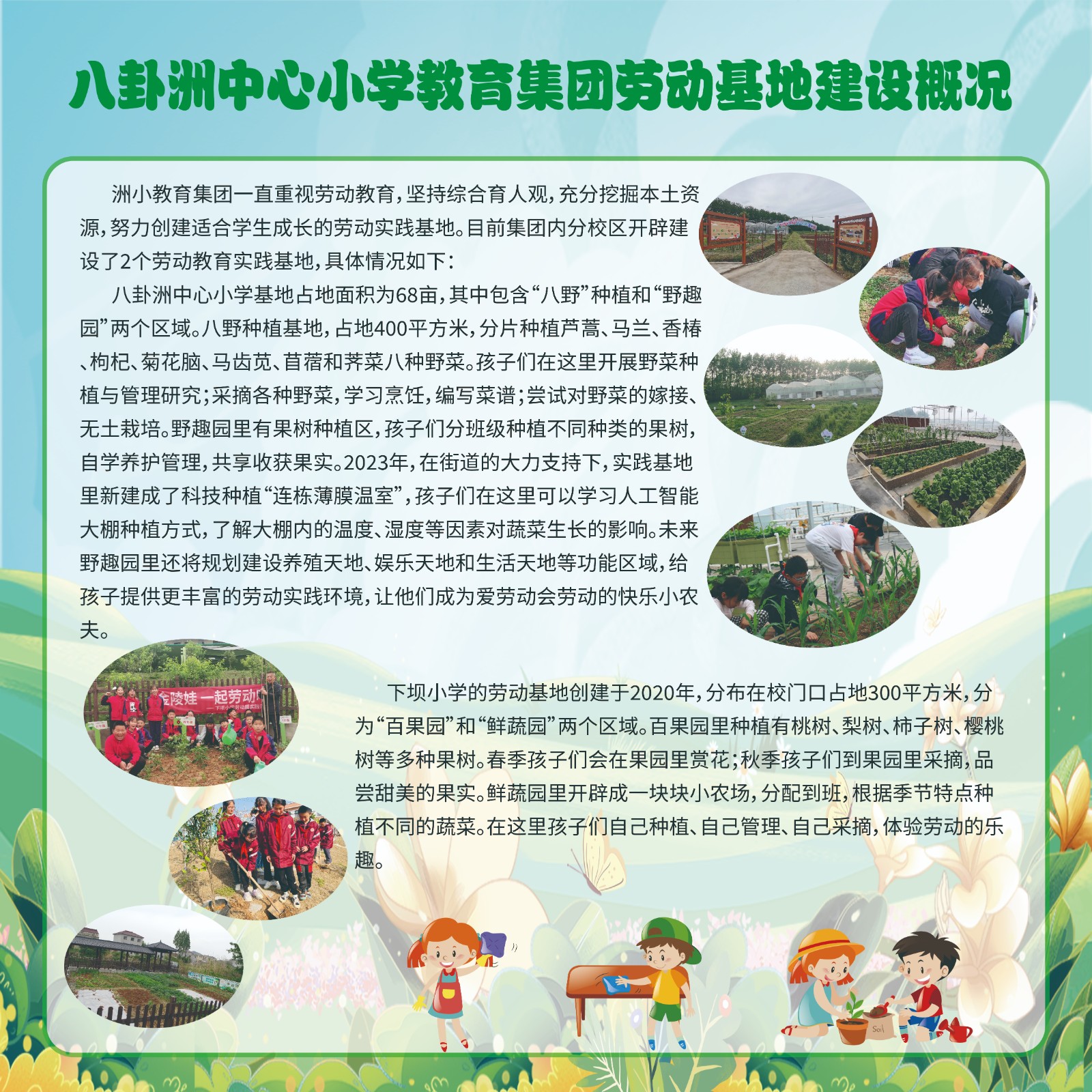 八卦洲中心小学1.jpg