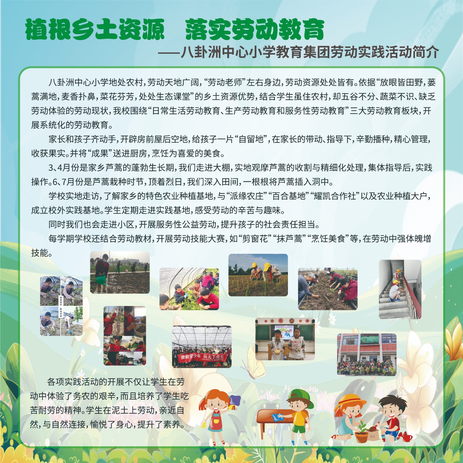 八卦洲中心小学1.jpg
