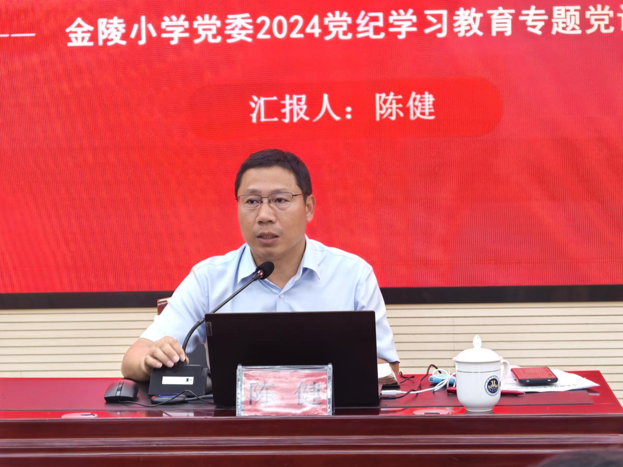 20240627“同学党纪、共建支部”主题党日活动(4)_html_m7fd0994.jpg