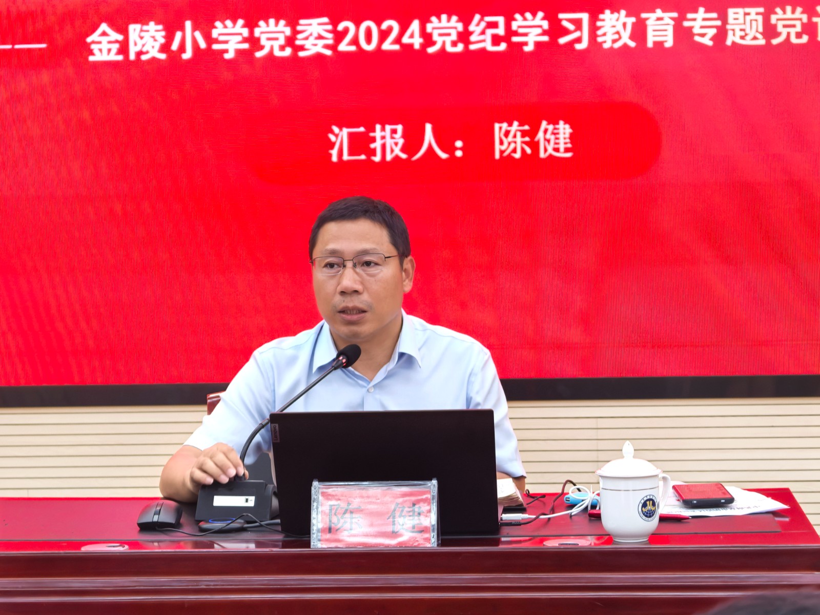 陈书记党课1.jpg