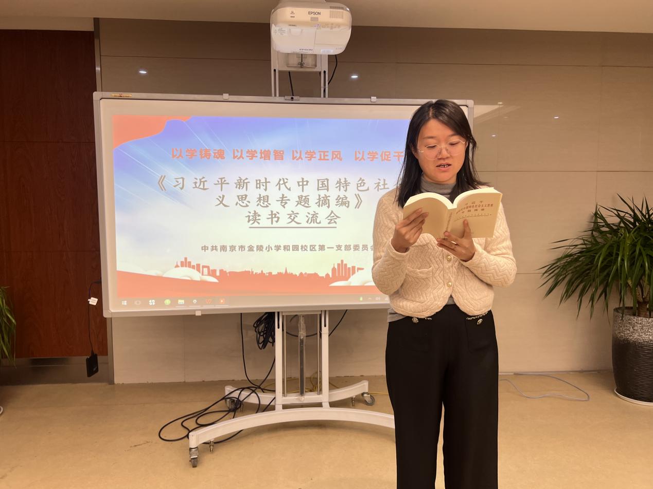 【石抱树·先锋行】(主题党日)“学思想·我来讲”——记金陵小学和园校区第一党支部书记领学与读书交流会_html_m57136fb1.jpg